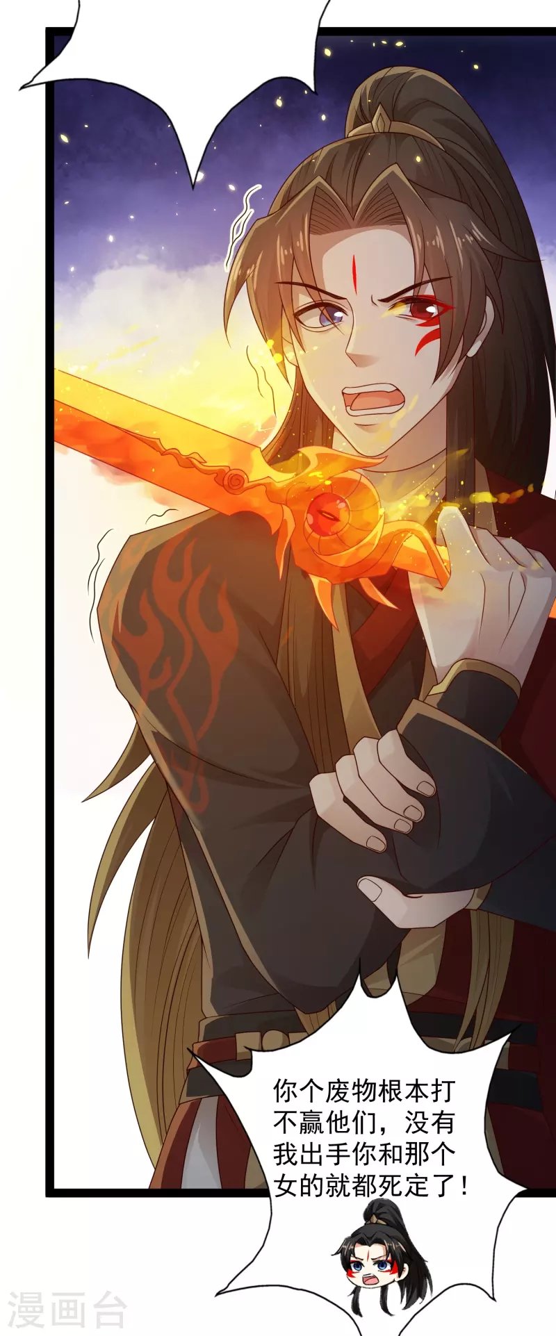 第90话 变强了？