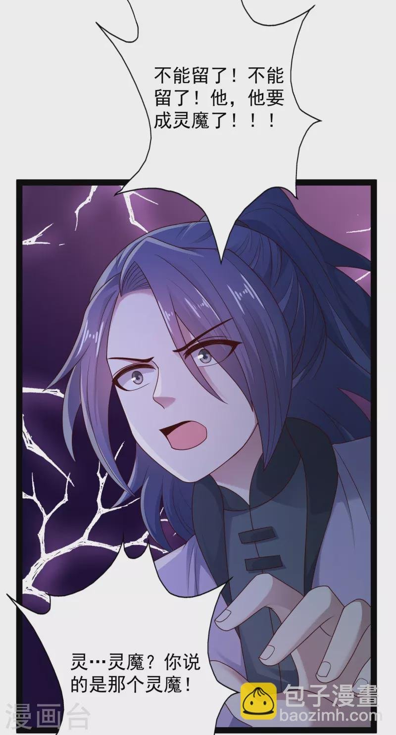第90话 变强了？