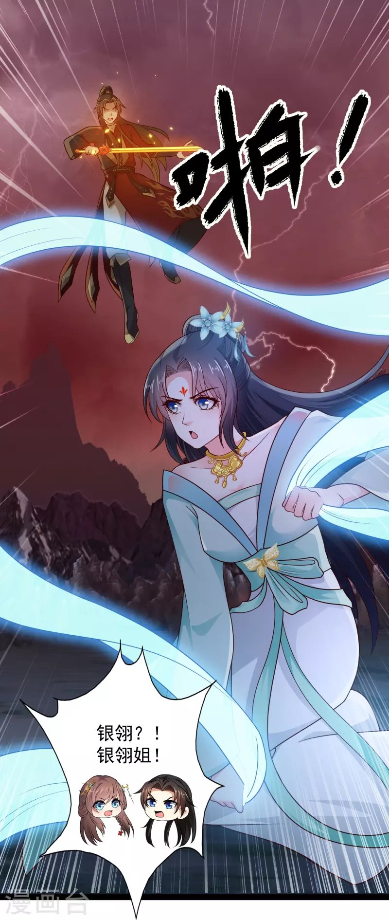 第90话 变强了？
