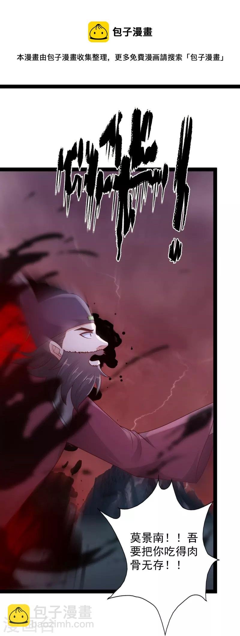 第90话 变强了？