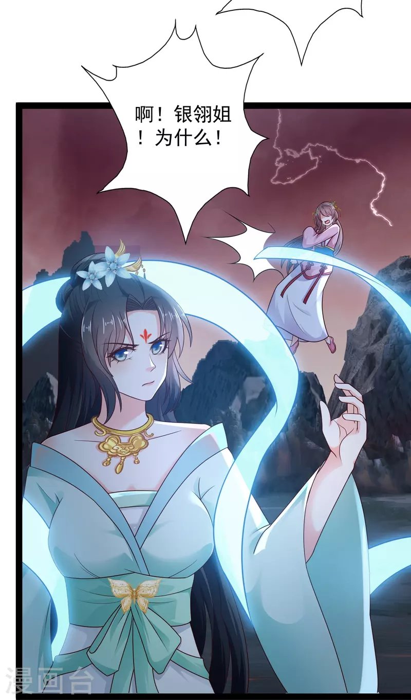 第90话 变强了？