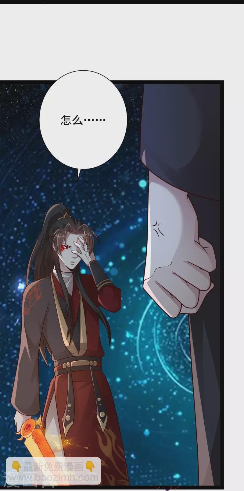 第91话 自己人打自己人？