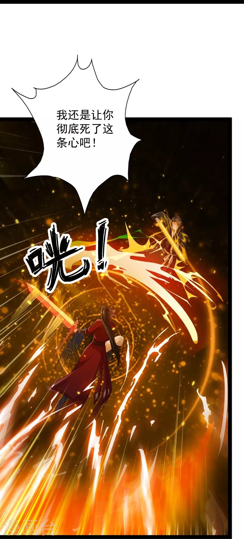 第91话 自己人打自己人？