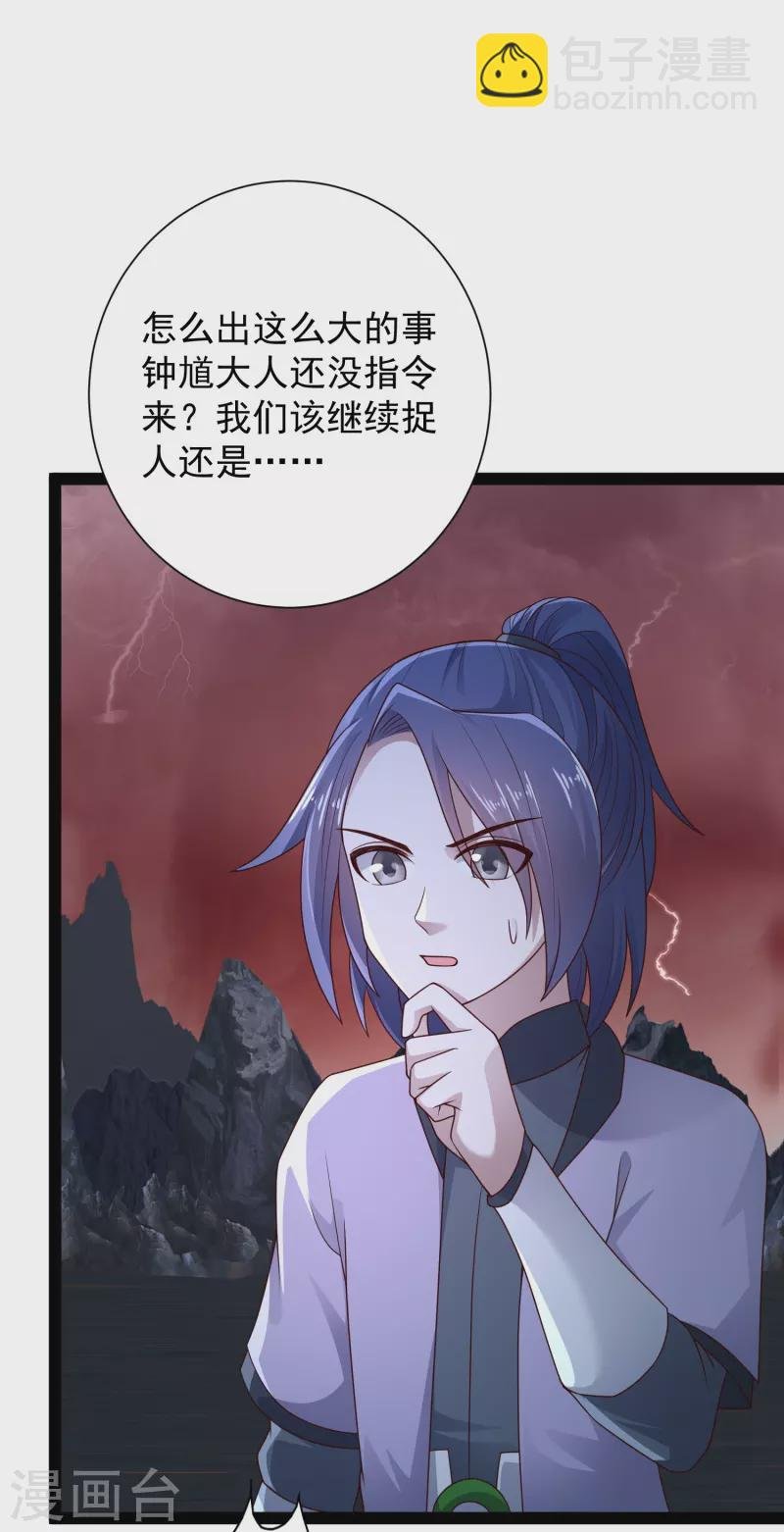 第93话 穿越时空来杀你