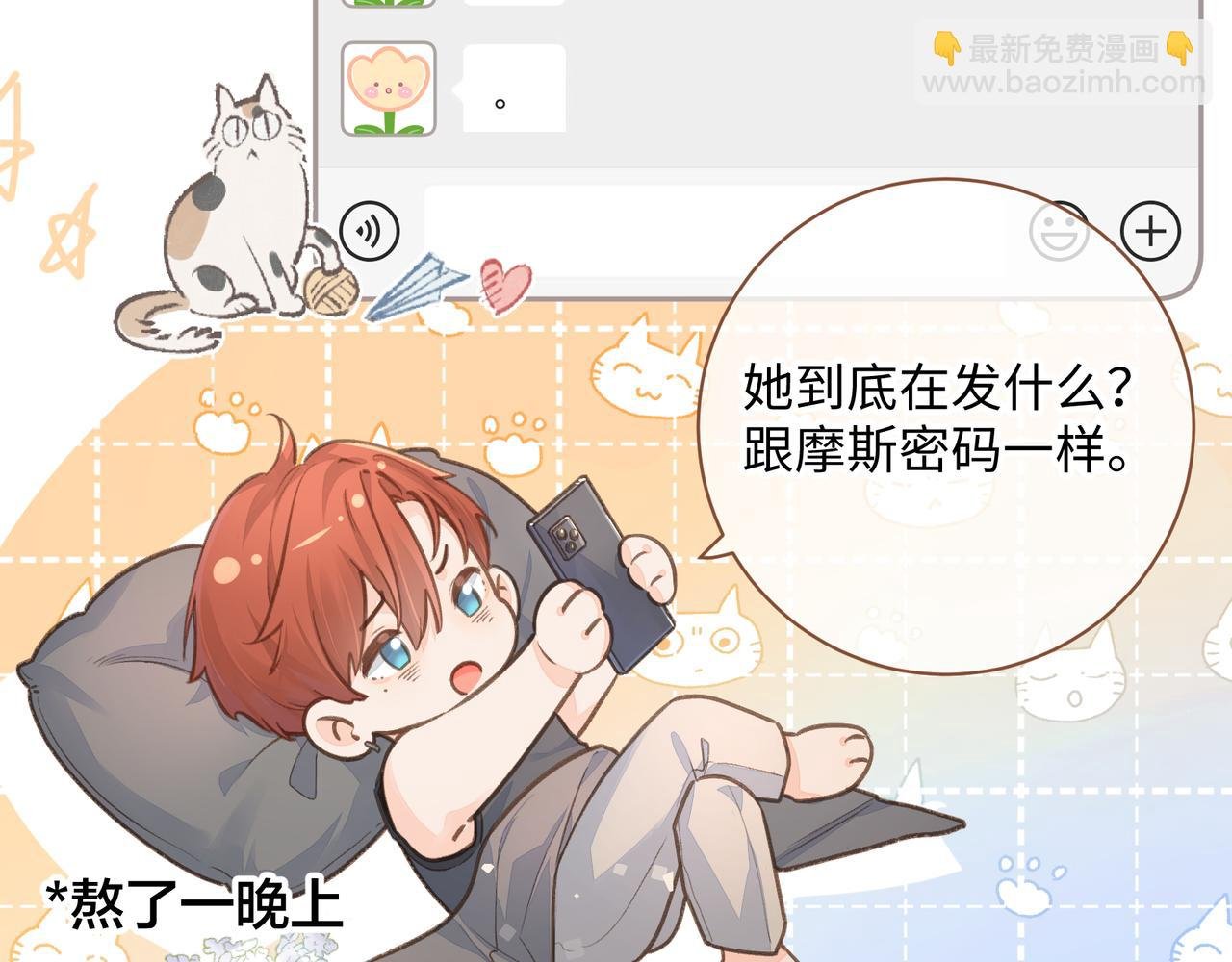 第8话 要不换一个人蹭？