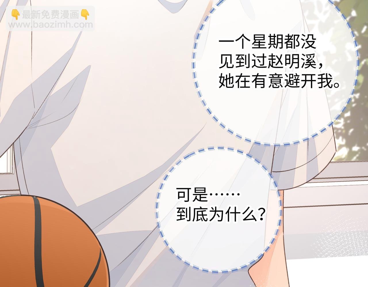 第16话 傅阳曦替小口罩出气