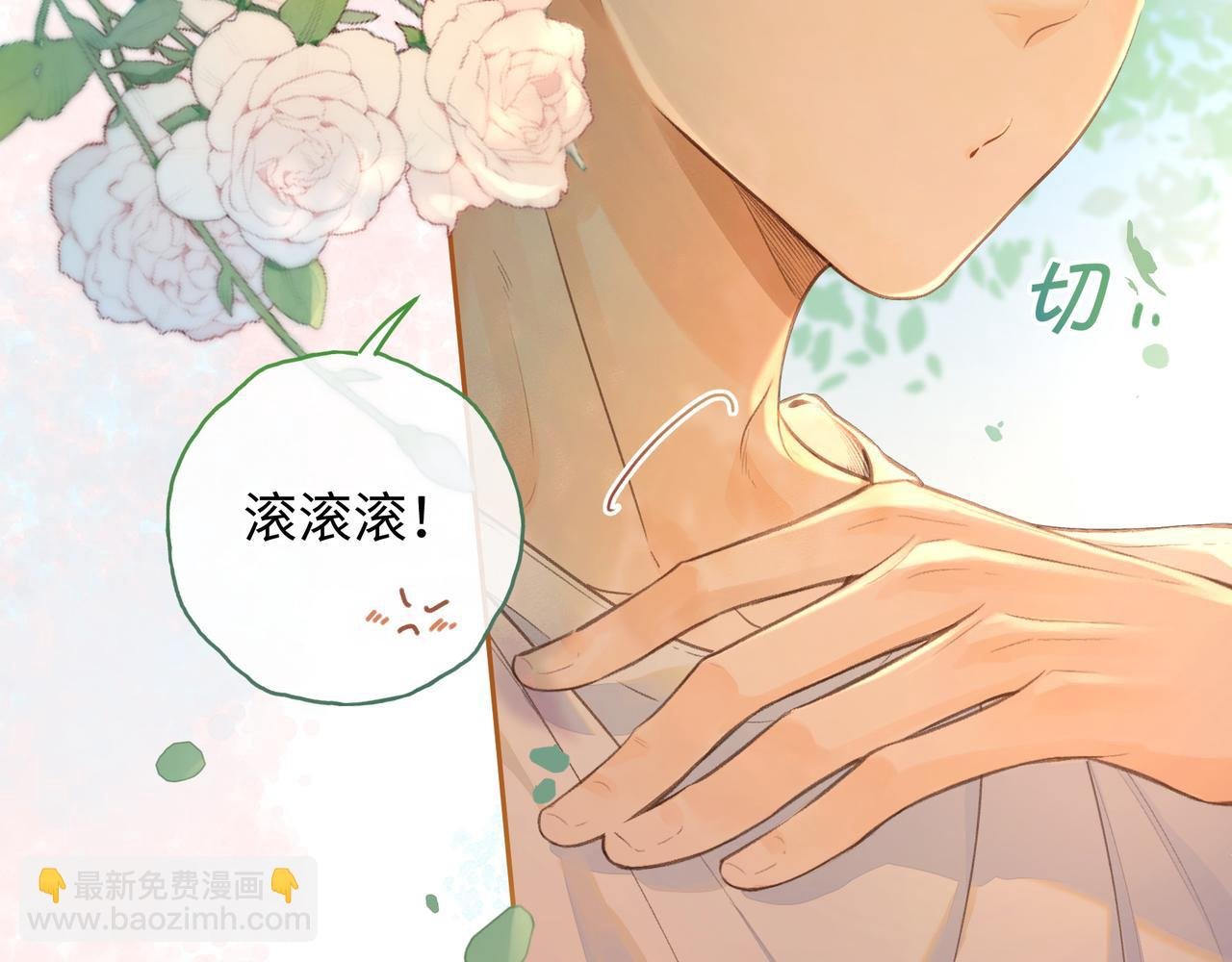 第二季 第4话 话到嘴边的表白