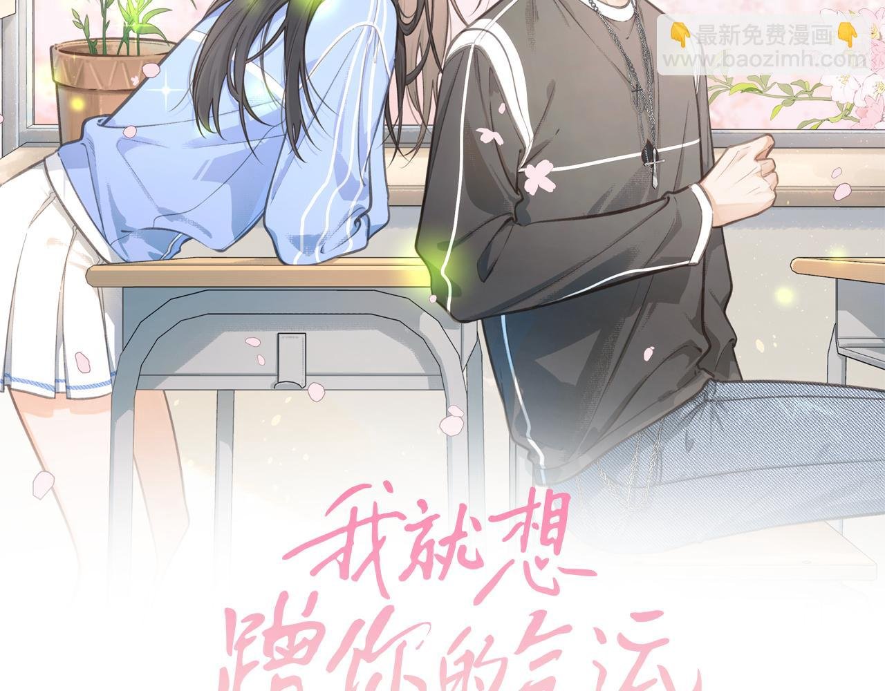 第二季 第9话 帮派围巾？