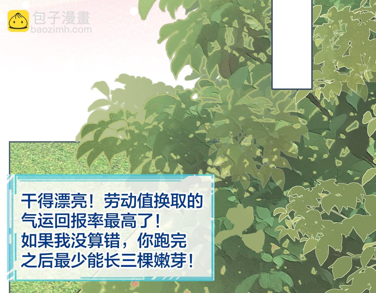 第3话 她就这么喜欢我？