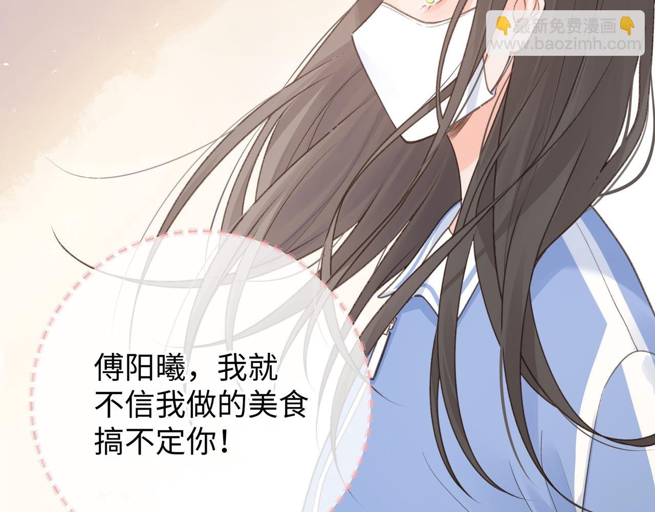 第4话 她无视我？！