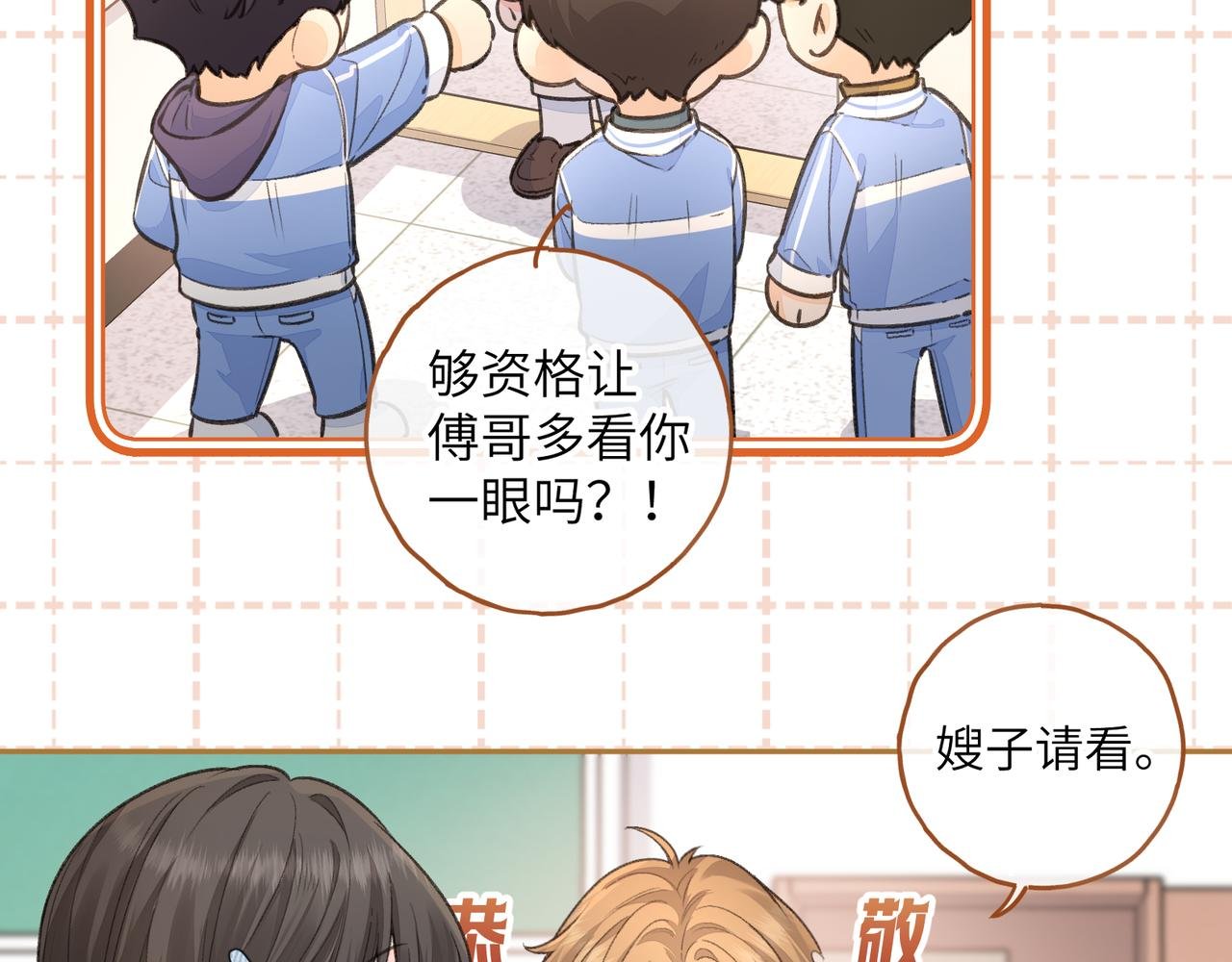 第39话 有我在，还轮不到别人欺负你