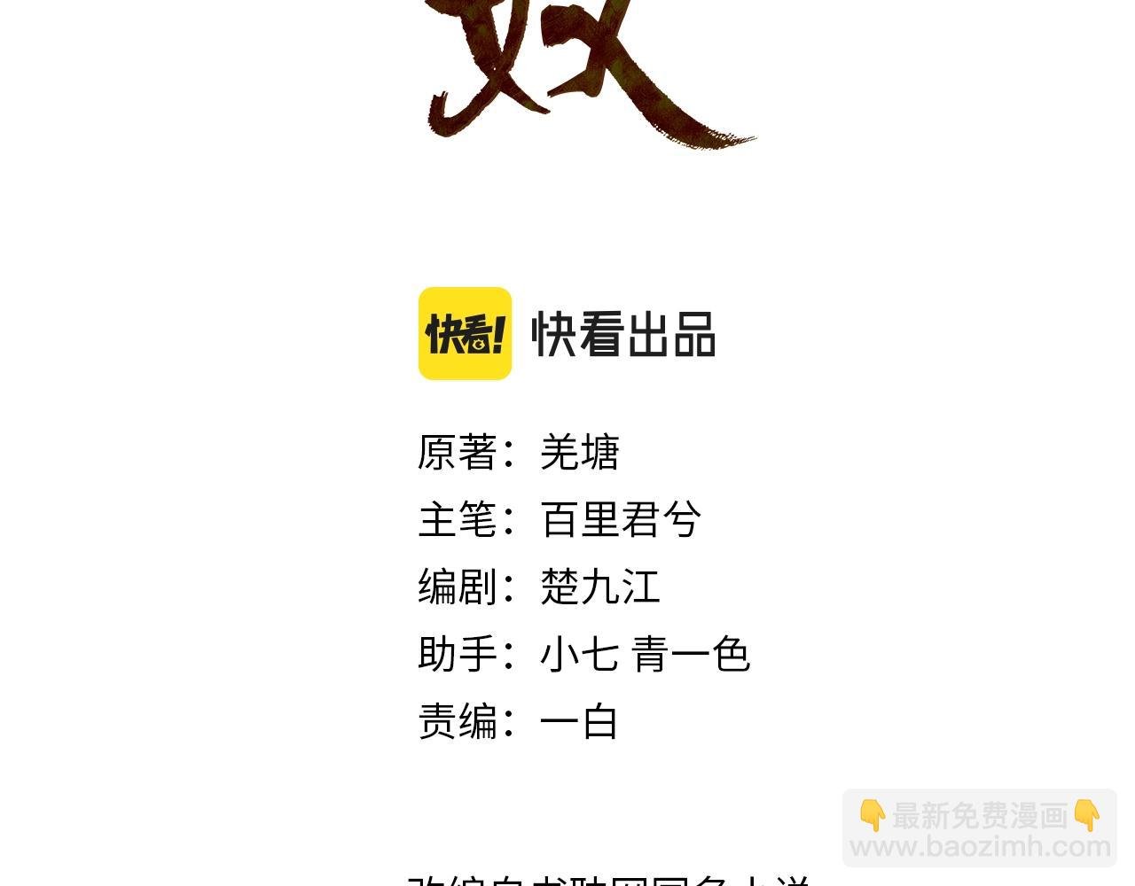 第97话 袭击