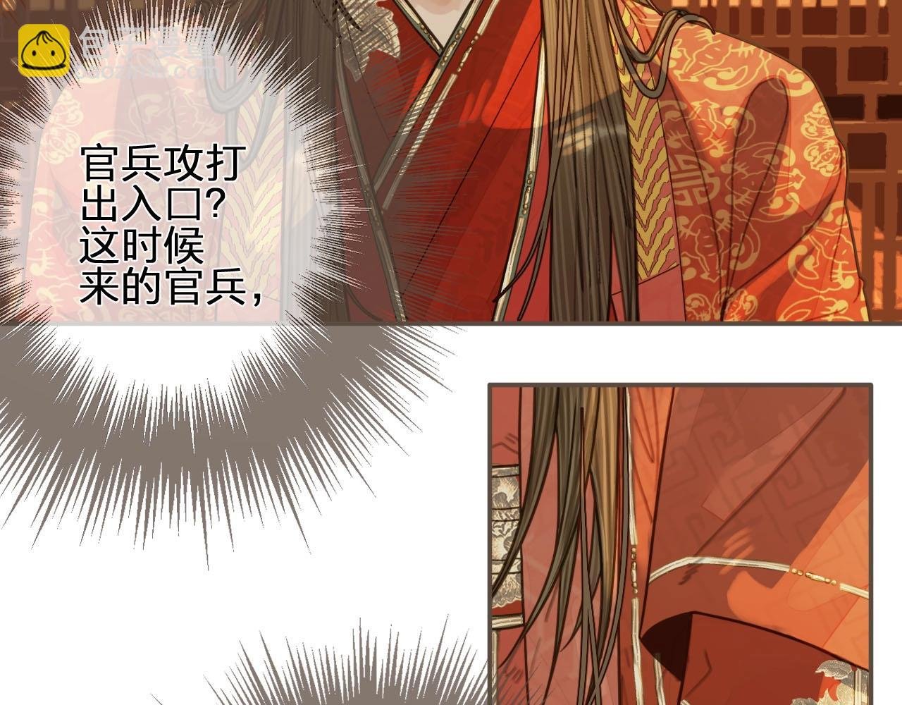 第97话 袭击