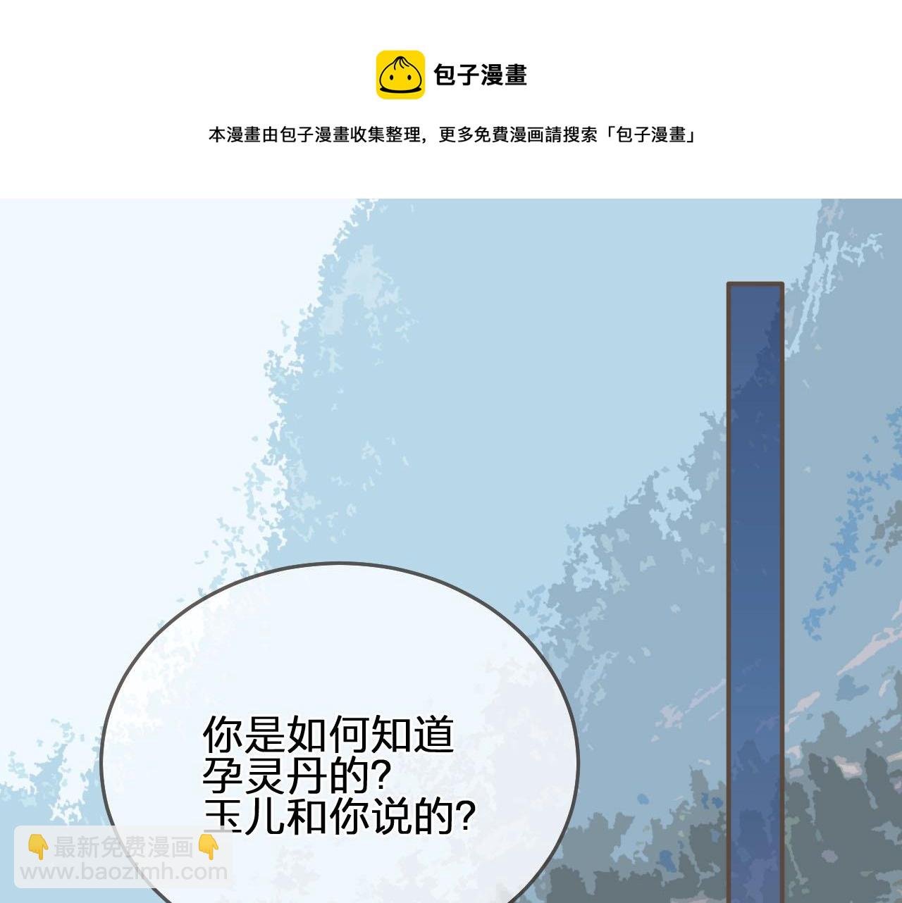 第98话 命悬一线