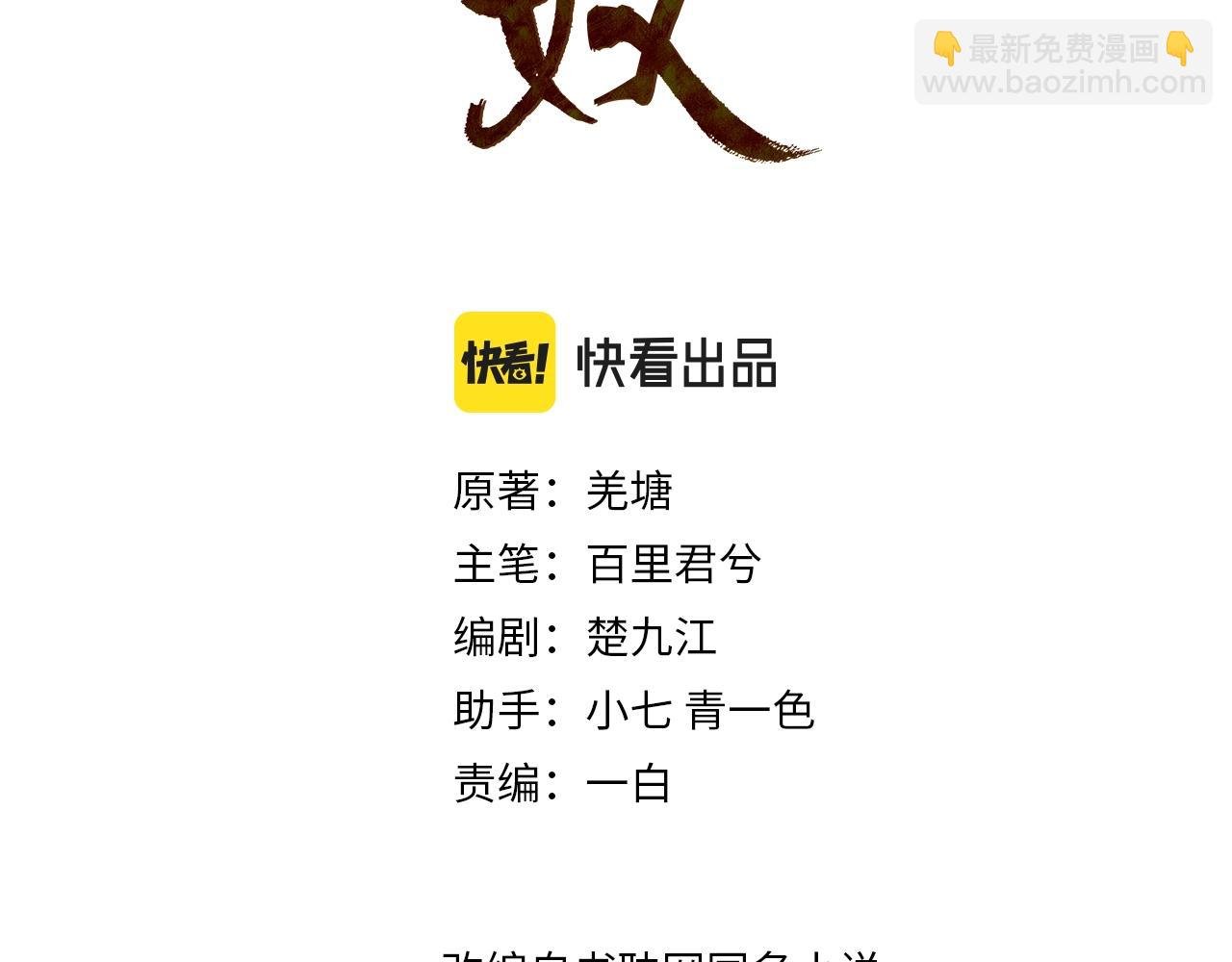 第99话 王爷身份暴露！