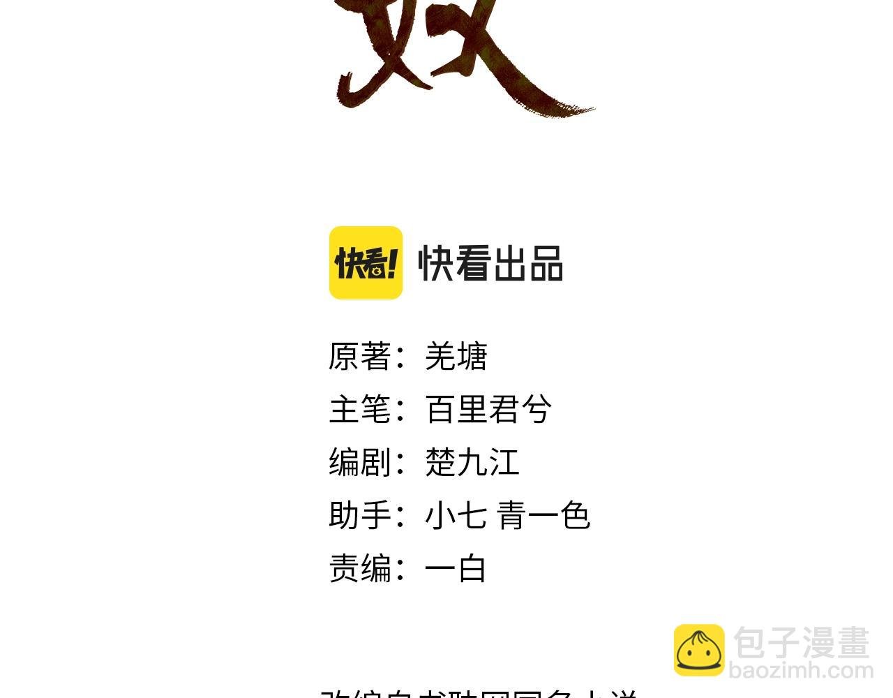 第100话 离别？！
