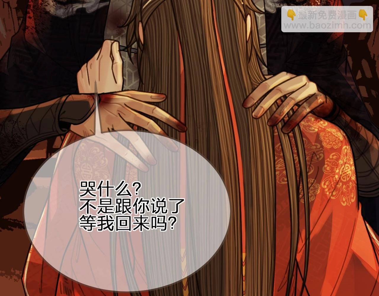 第101话 你还恨我吗？