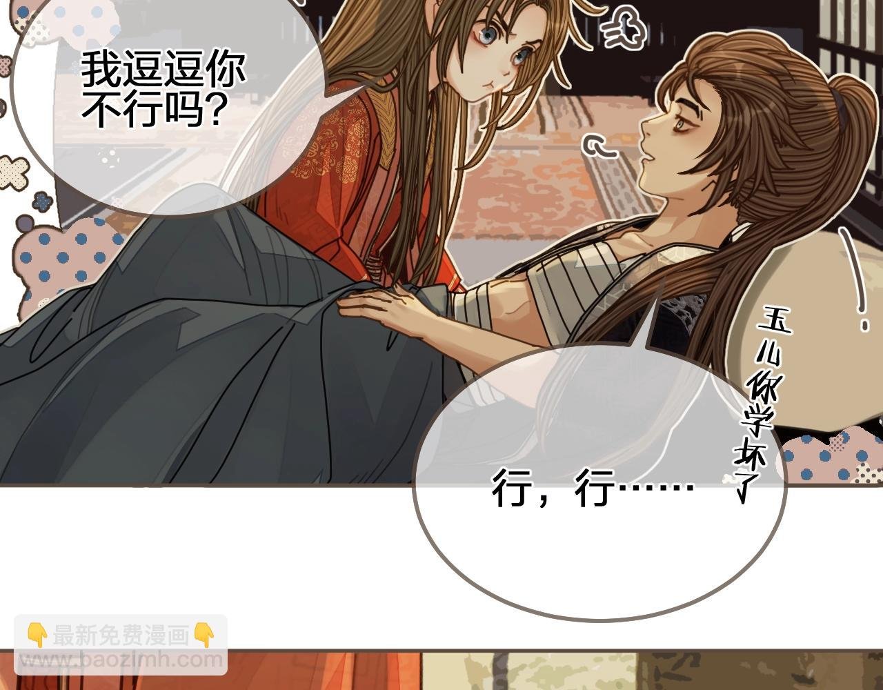 第102话 久违的亲近