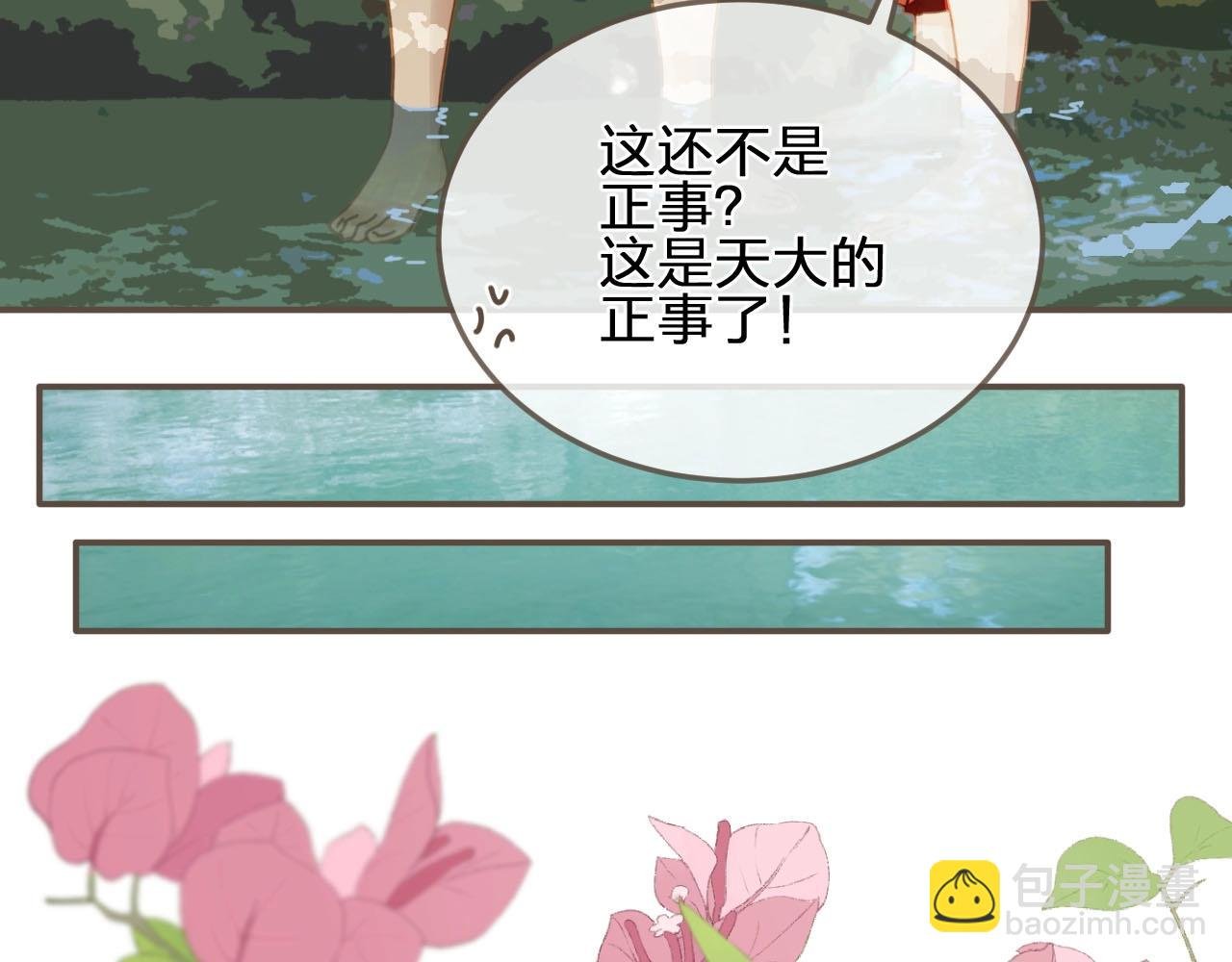 第104话 洗澡澡