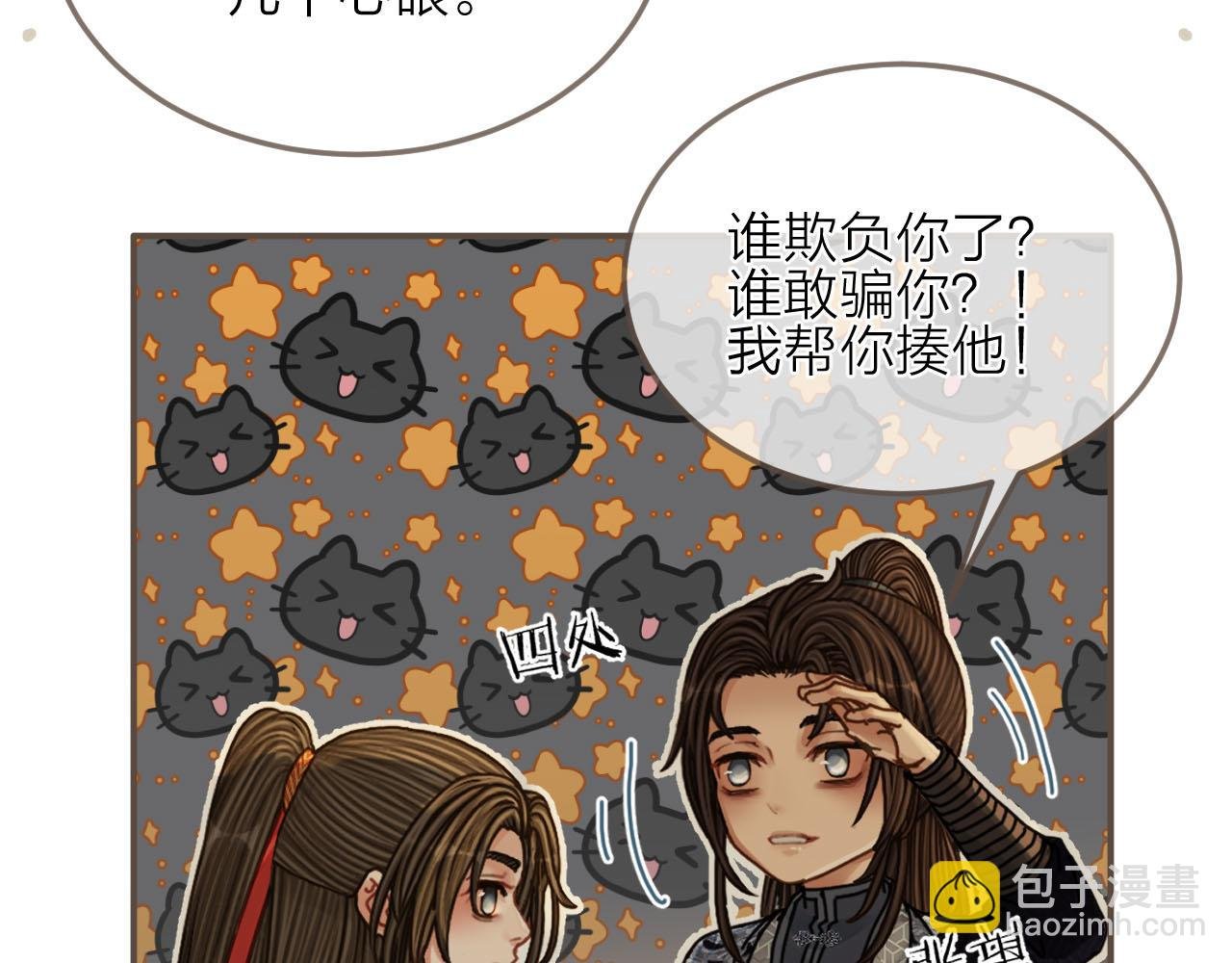 第105话 亲亲抱抱贴贴好不好？