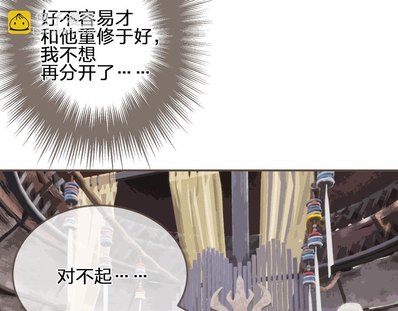 第106话 要和你一起