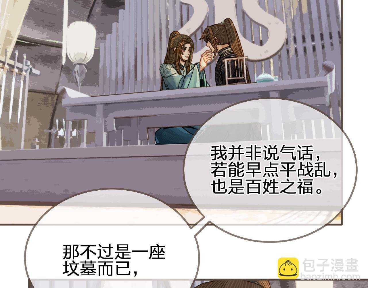 第106话 要和你一起