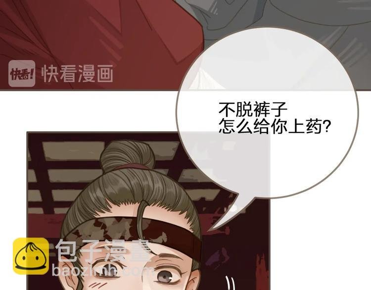 第9话 凌迟的刑罚