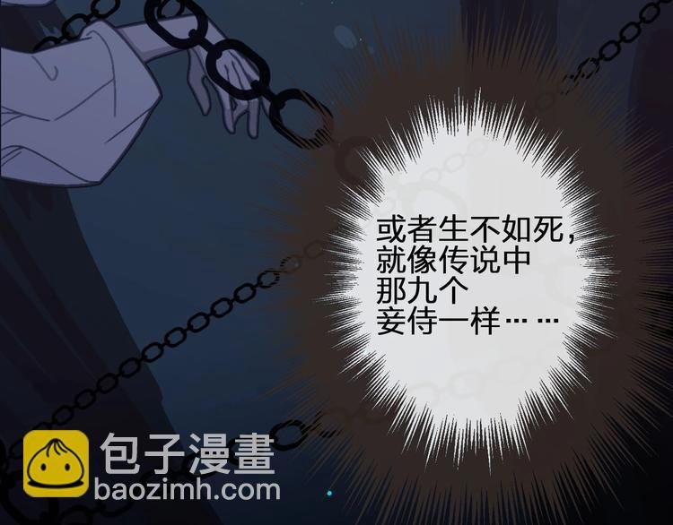 第9话 凌迟的刑罚