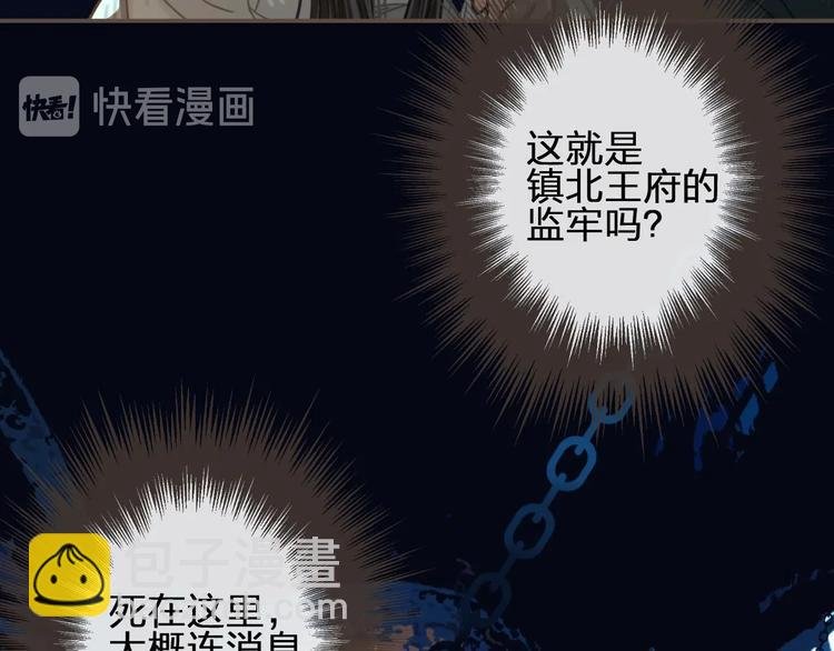 第9话 凌迟的刑罚