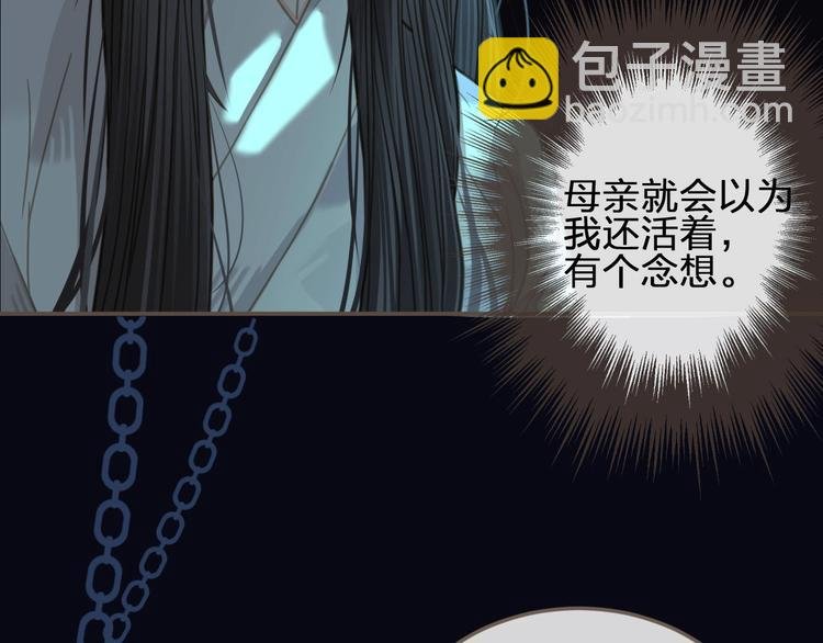 第9话 凌迟的刑罚