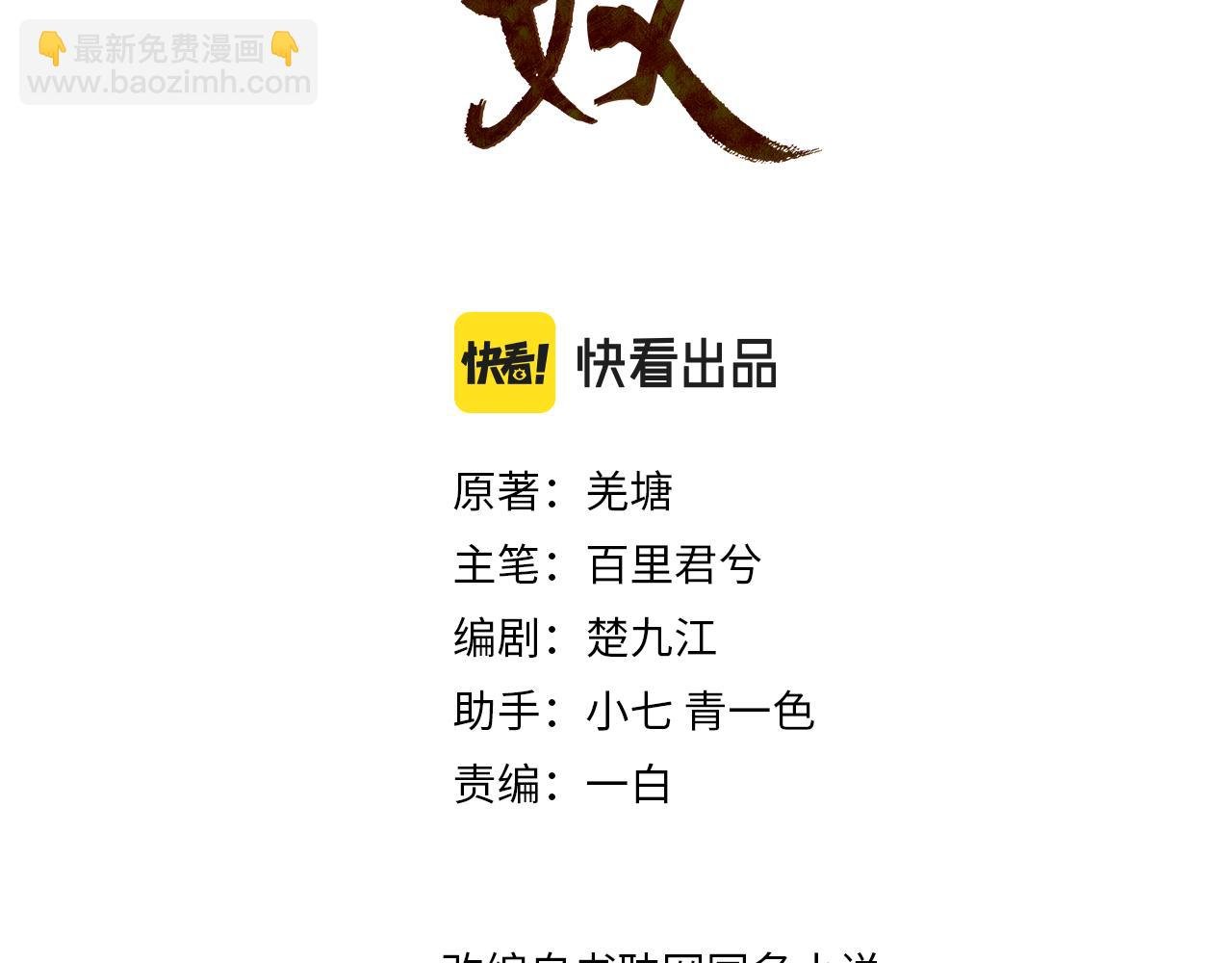第108话 不听王爷言 吃亏在眼前