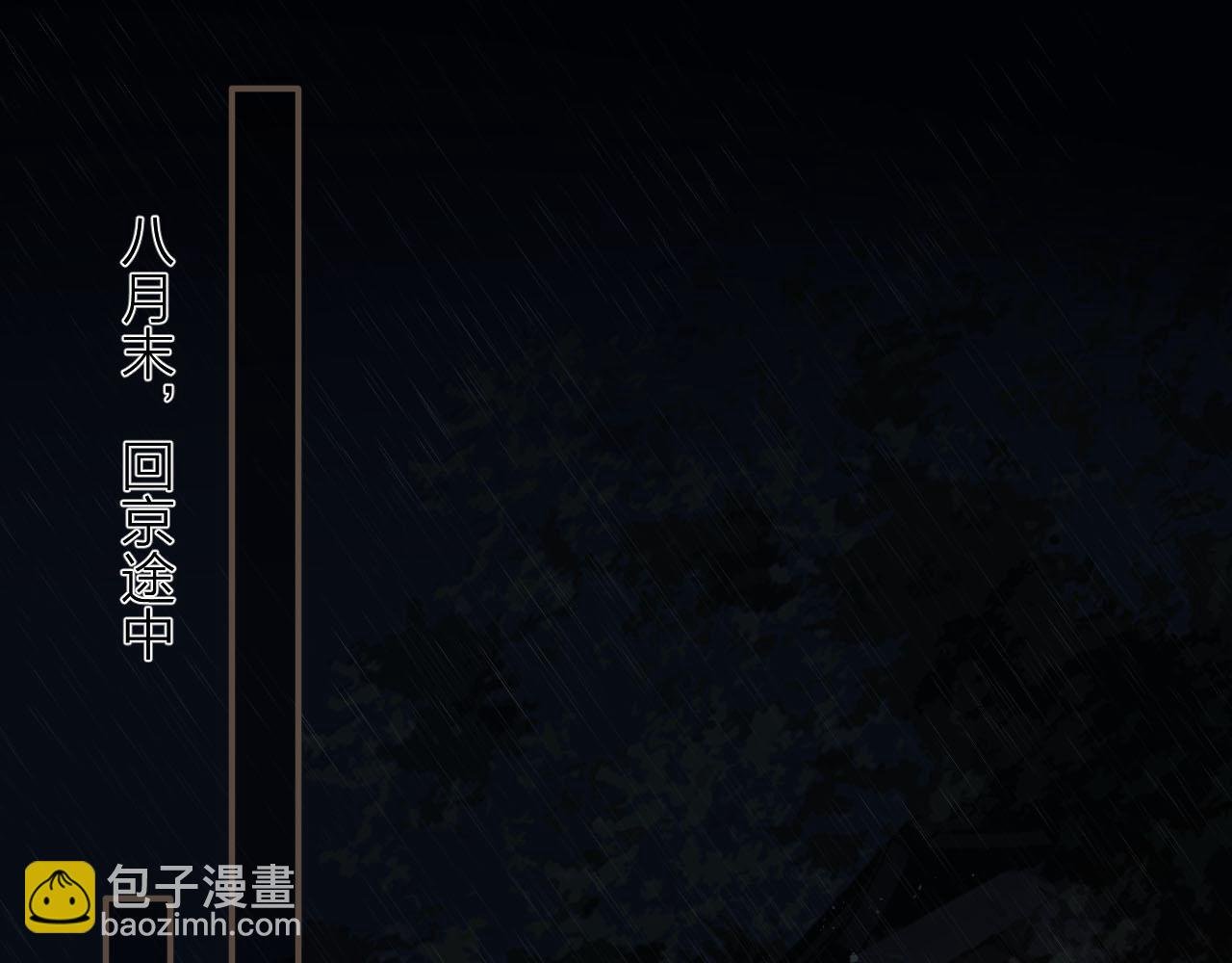 第108话 不听王爷言 吃亏在眼前