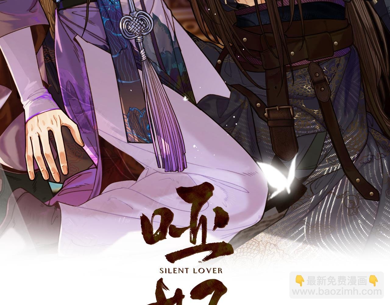 第109话 月下的真心