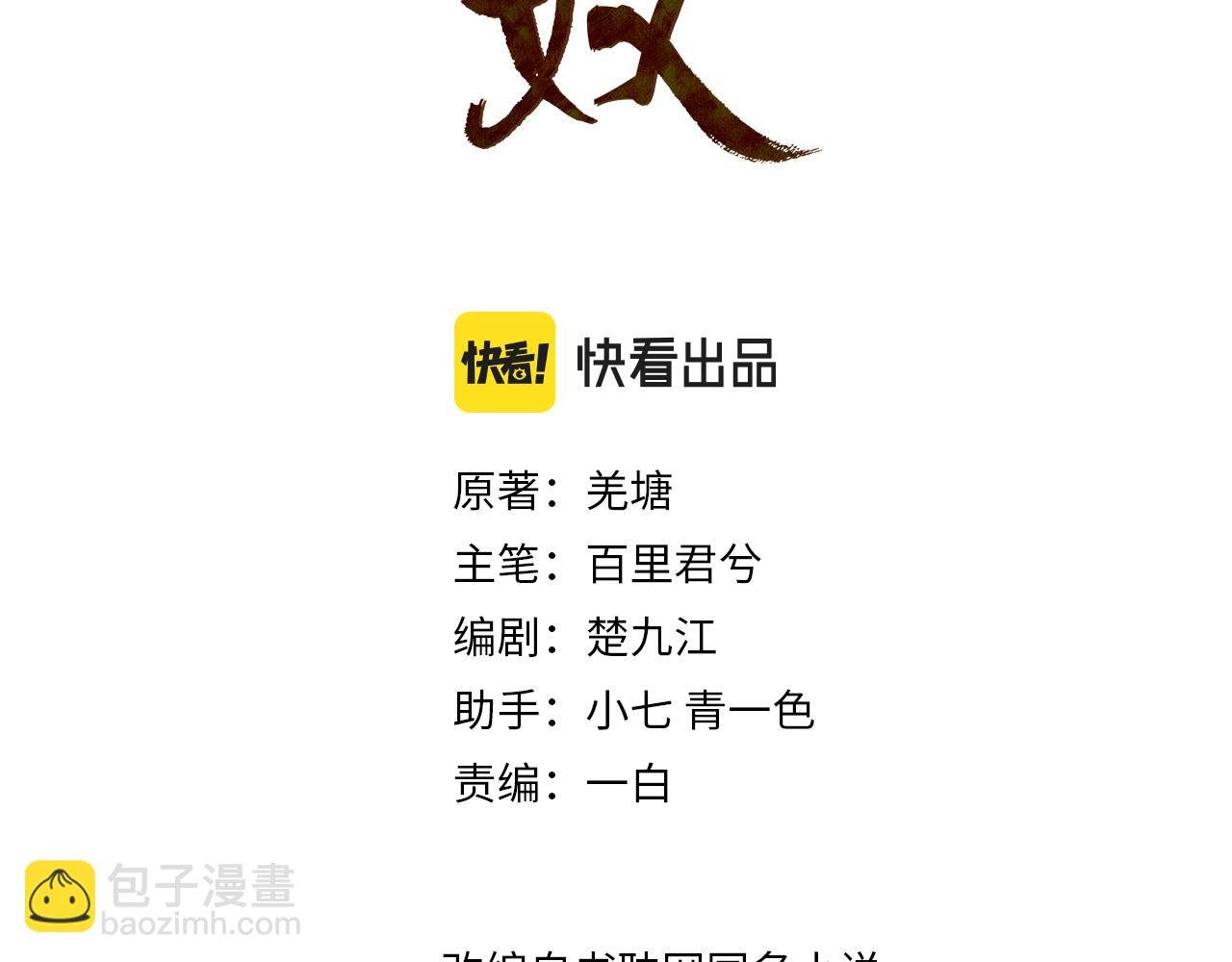 第109话 月下的真心