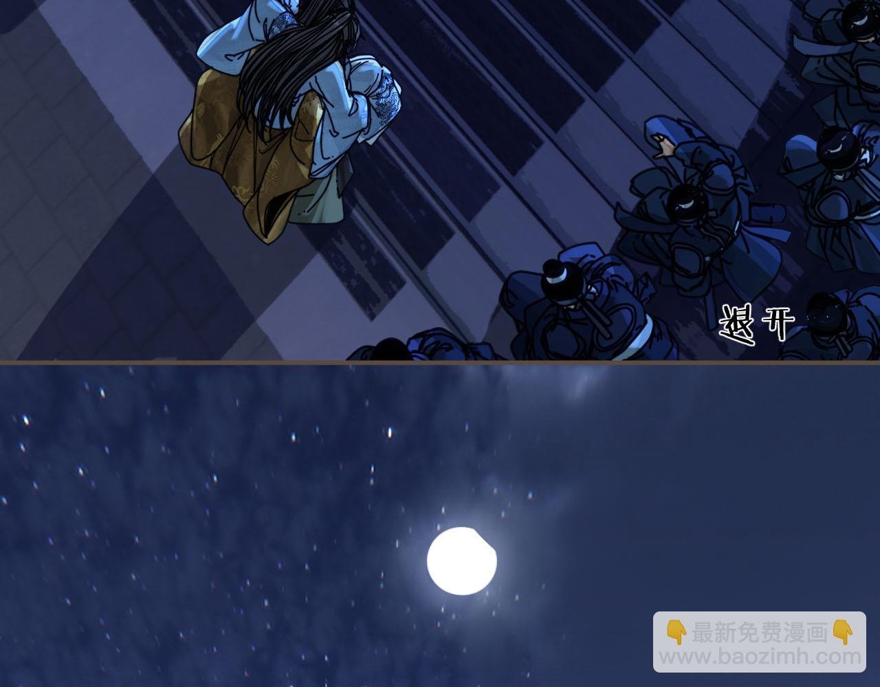 第109话 月下的真心