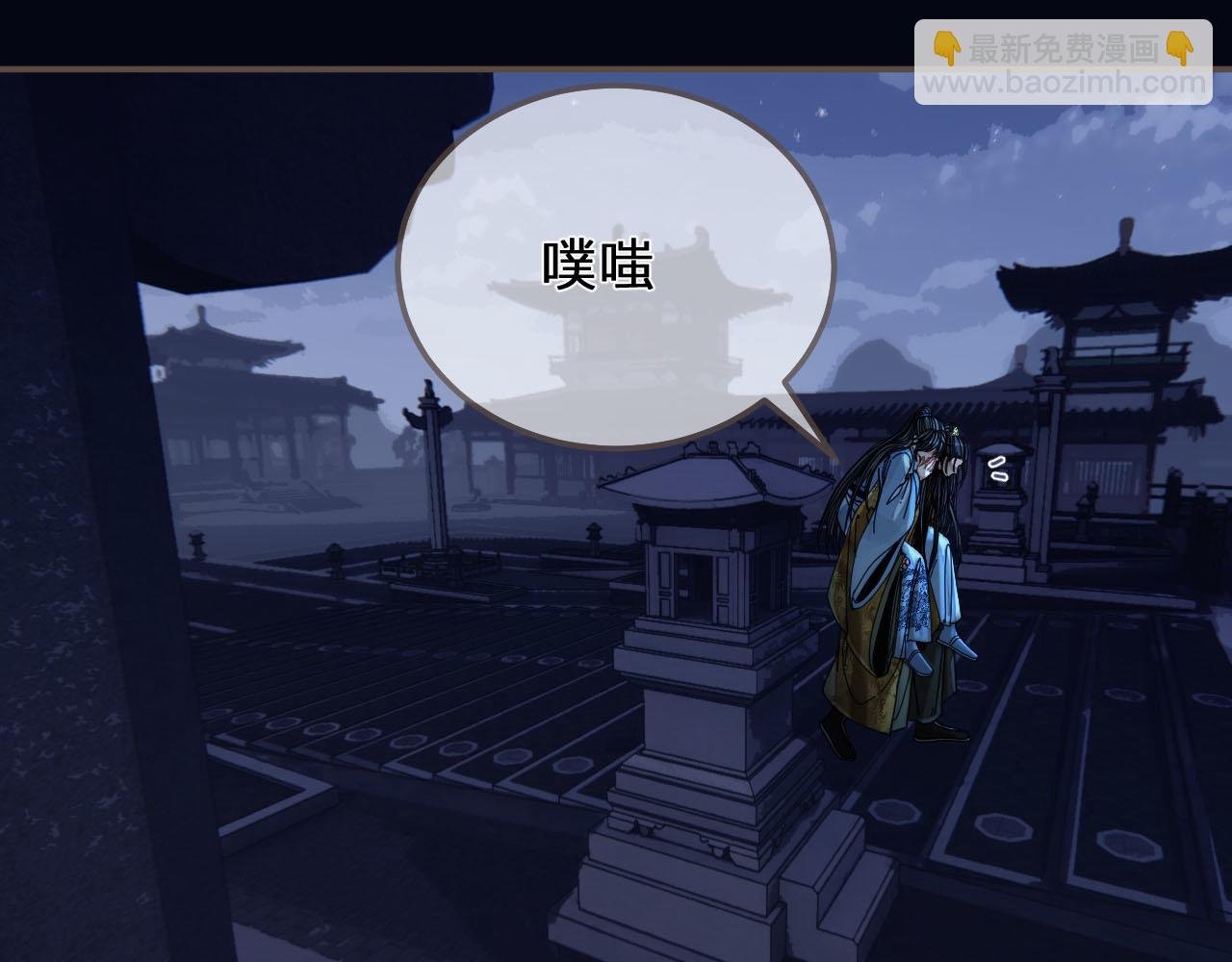 第109话 月下的真心