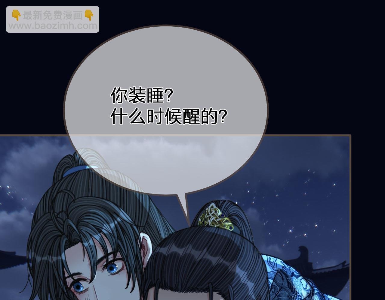 第109话 月下的真心