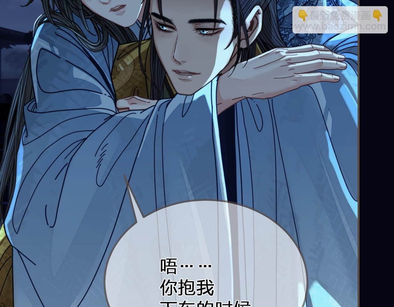 第109话 月下的真心