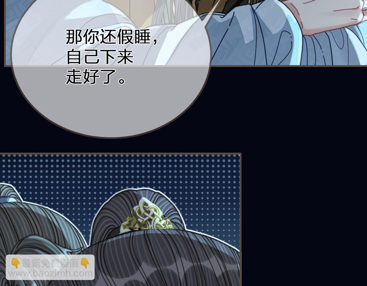 第109话 月下的真心
