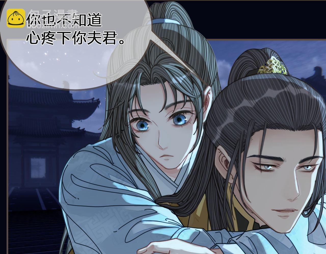 第109话 月下的真心