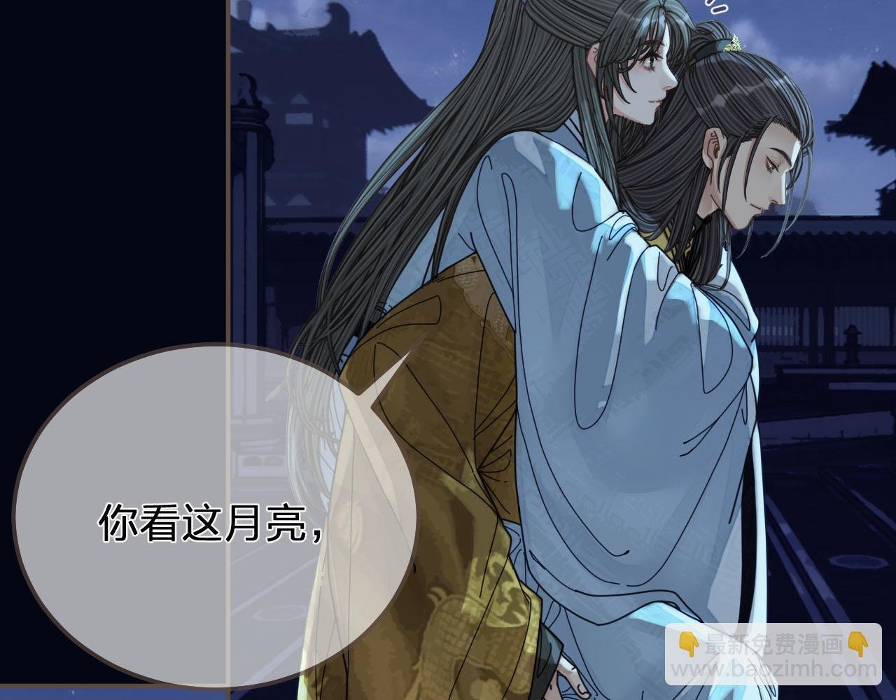 第109话 月下的真心