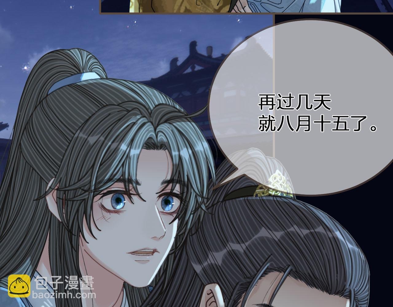 第109话 月下的真心