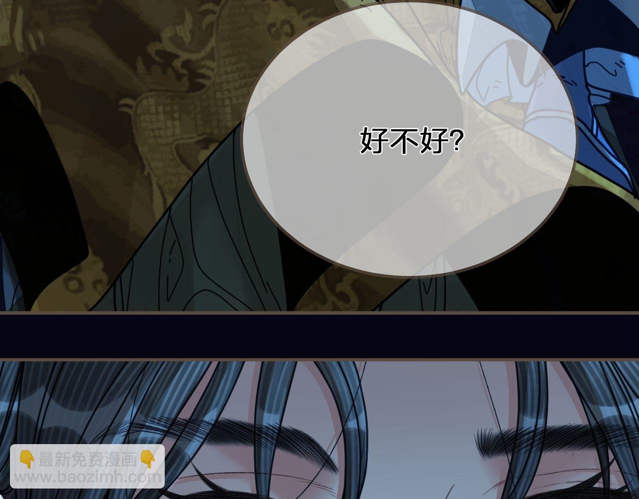第109话 月下的真心