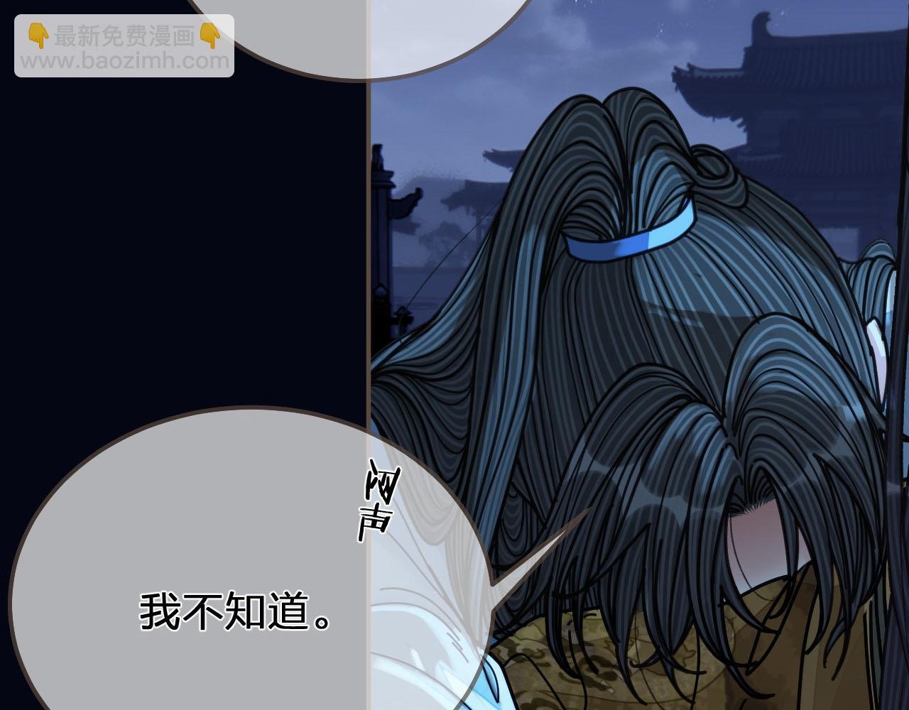 第109话 月下的真心