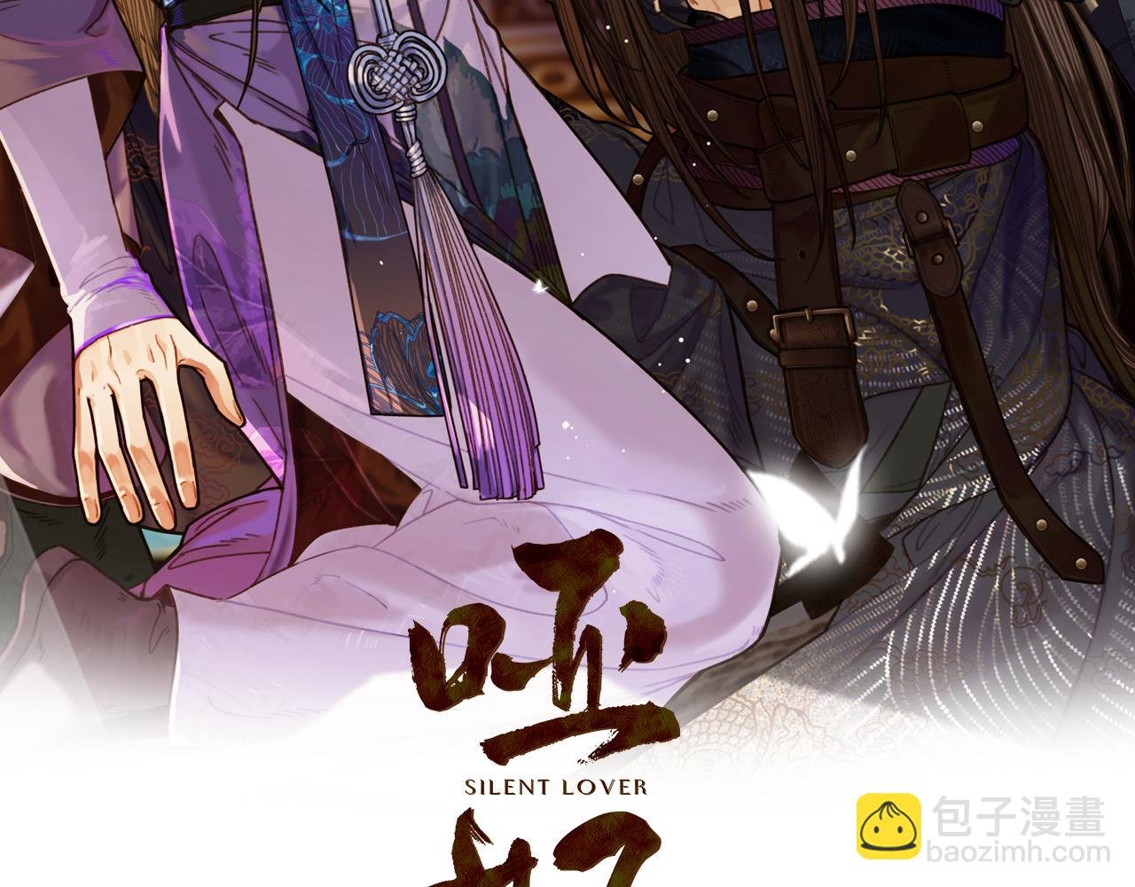 第110话 要还一辈子