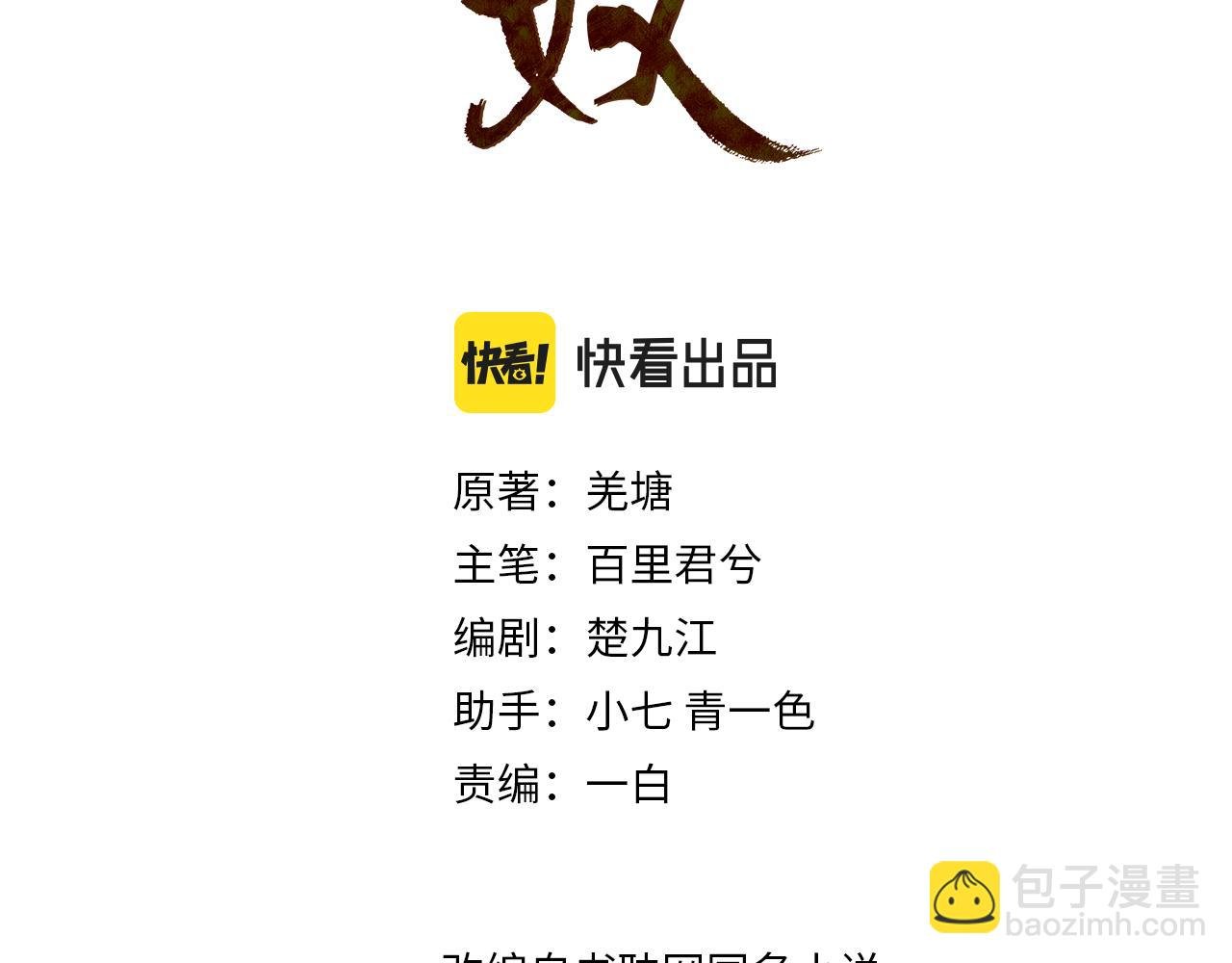 第110话 要还一辈子