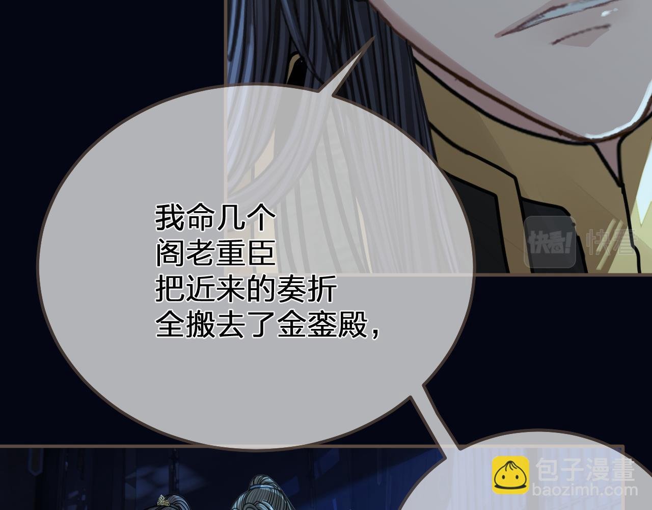 第110话 要还一辈子