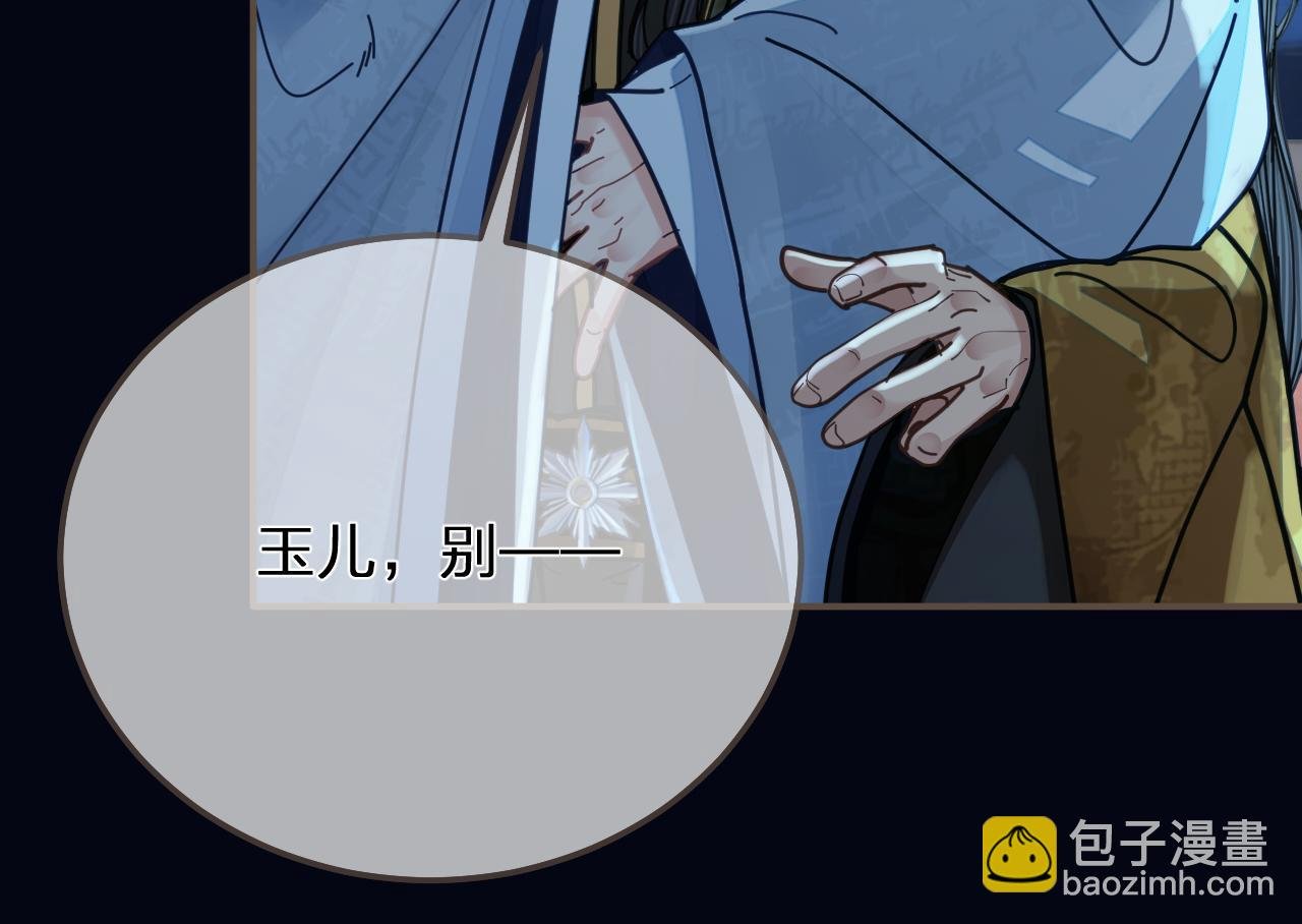 第110话 要还一辈子