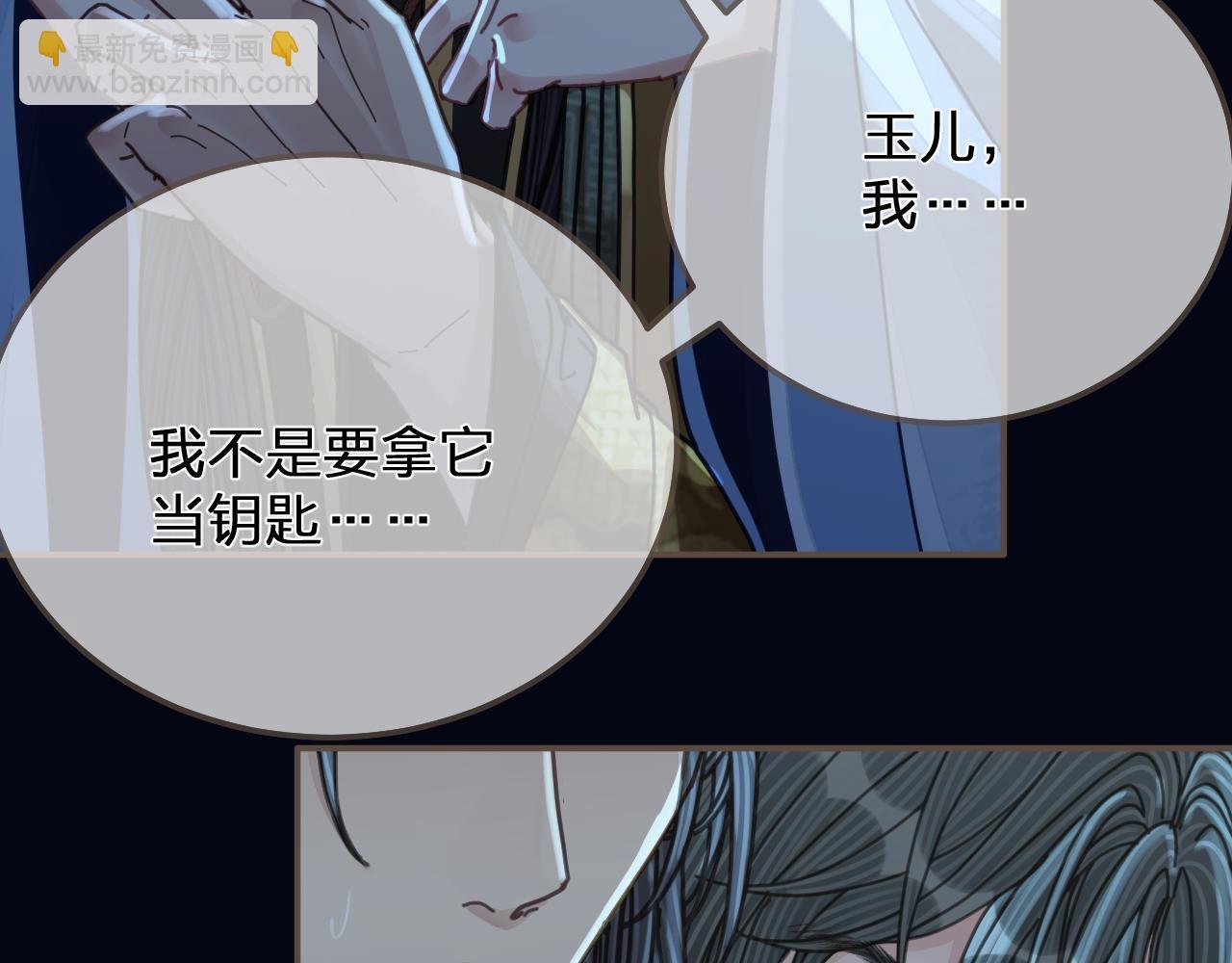 第110话 要还一辈子