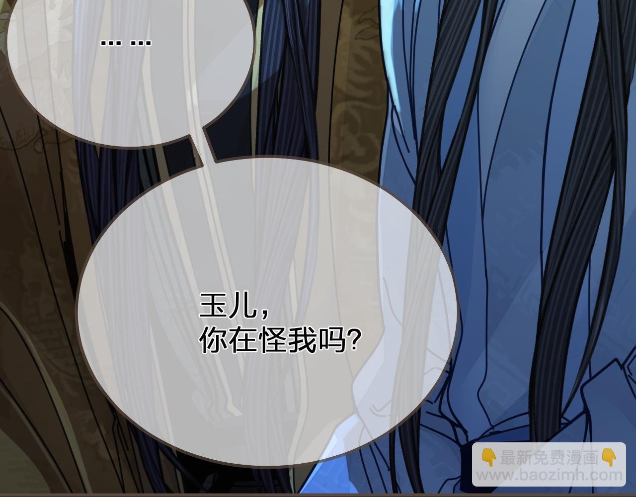 第110话 要还一辈子
